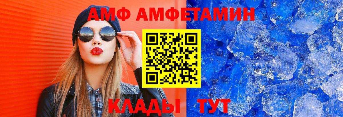 Amphetamine  Вход с VPN  Новоалтайск  Amphetamine Premium 