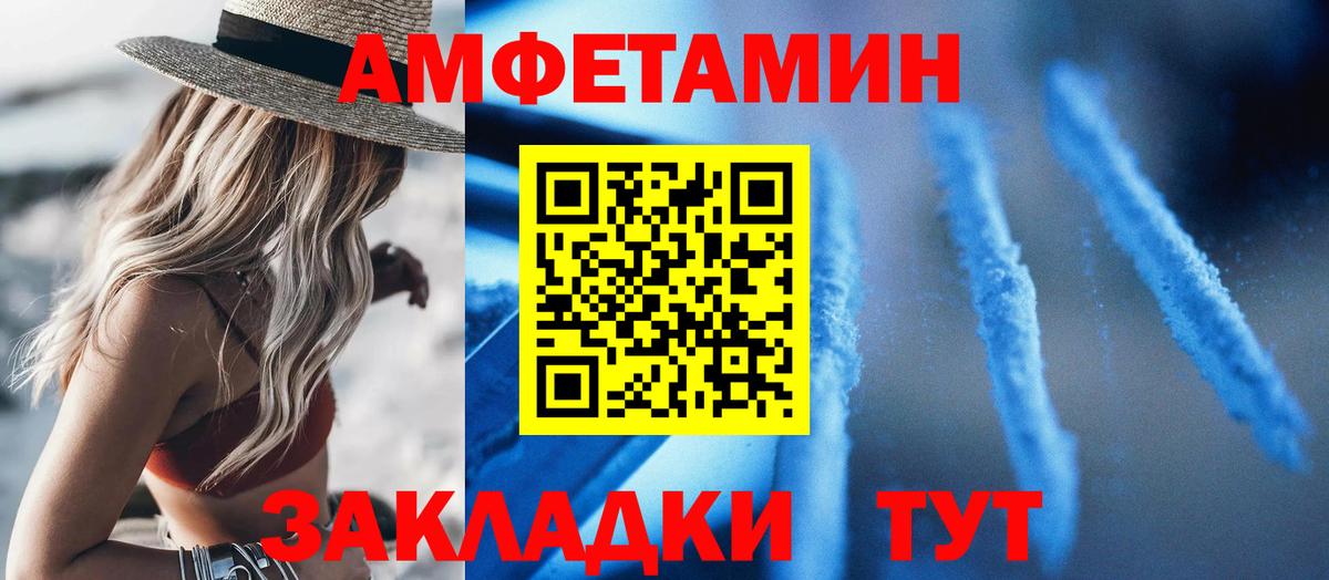 Амфетамин Premium Новоалтайск