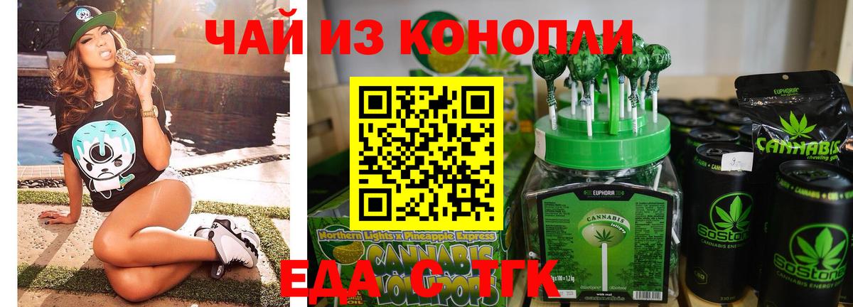Печенье с ТГК марихуана  Вход с VPN  Новоалтайск 