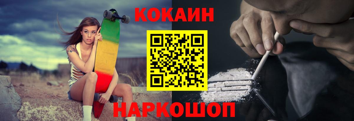 КОКАИН Эквадор Новоалтайск