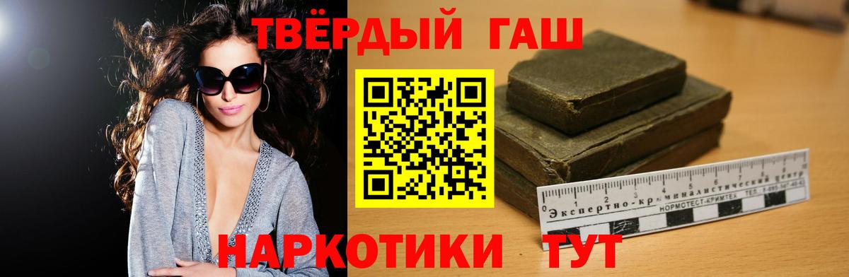 Новоалтайск  ГАШИШ гашик  где найти   Гашиш 40% ТГК  Вход с VPN 