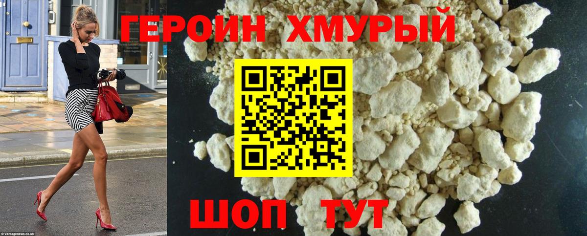 Героин Афган Новоалтайск