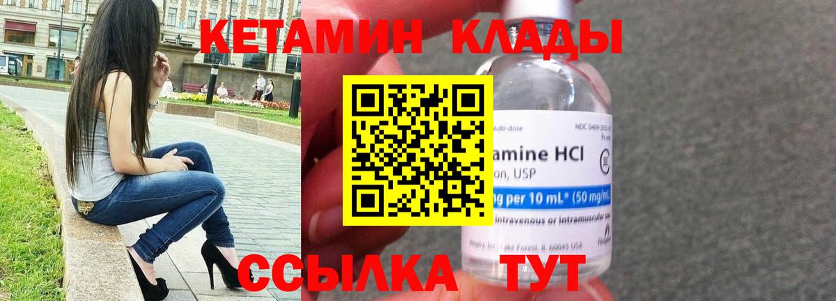 Новоалтайск  КЕТАМИН ketamine  Вход с VPN 