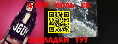 спайс Уссурийск