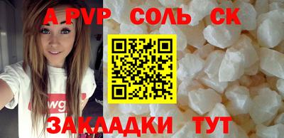 спайс Уссурийск