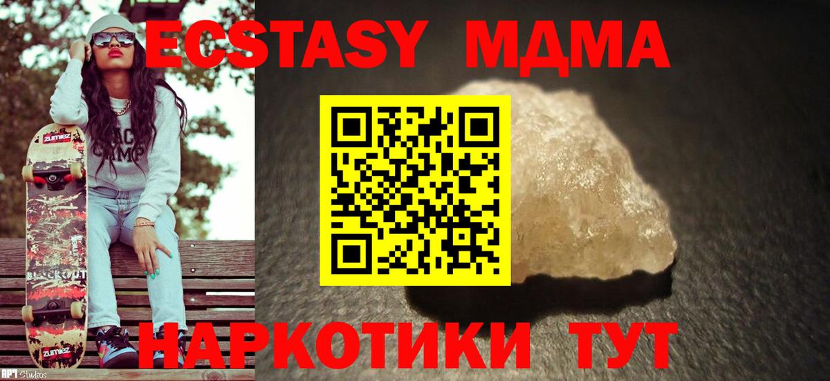 MDMA  Вход с VPN  Новоалтайск  MDMA молли  MDMA crystal 