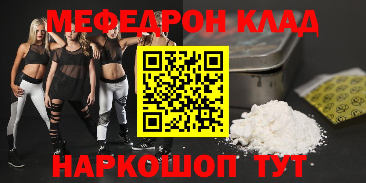 Меф мяу мяу мука Новоалтайск