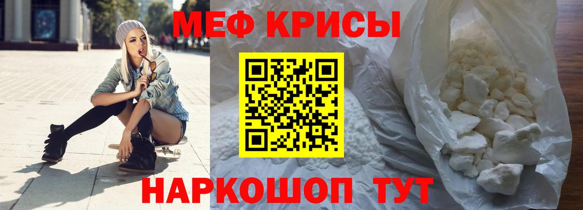 Новоалтайск  МЯУ-МЯУ кристаллы  Вход с VPN  МЯУ-МЯУ  МЕФ mephedrone 