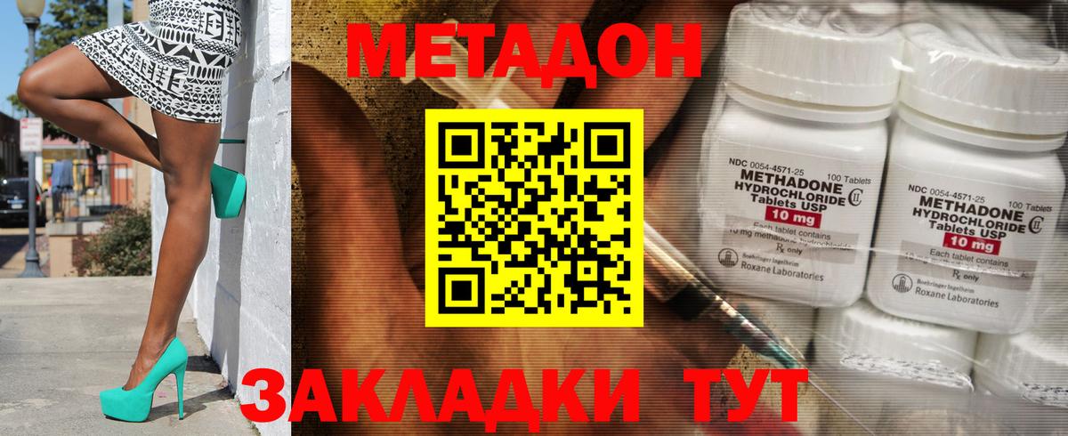 ссылка на мегу как войти  Вход с VPN  Новоалтайск  МЕТАДОН кристалл 