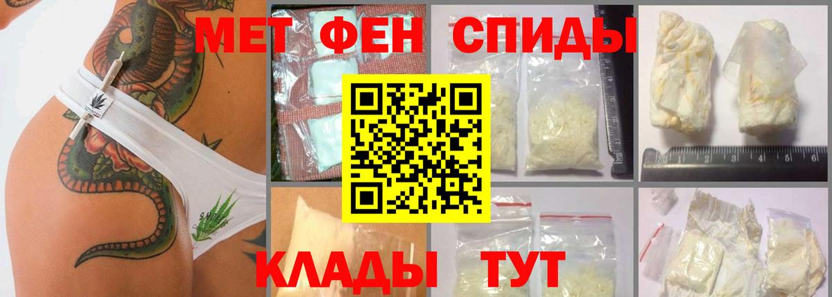 Первитин Methamphetamine  Вход с VPN  МЕТАМФЕТАМИН  Новоалтайск 