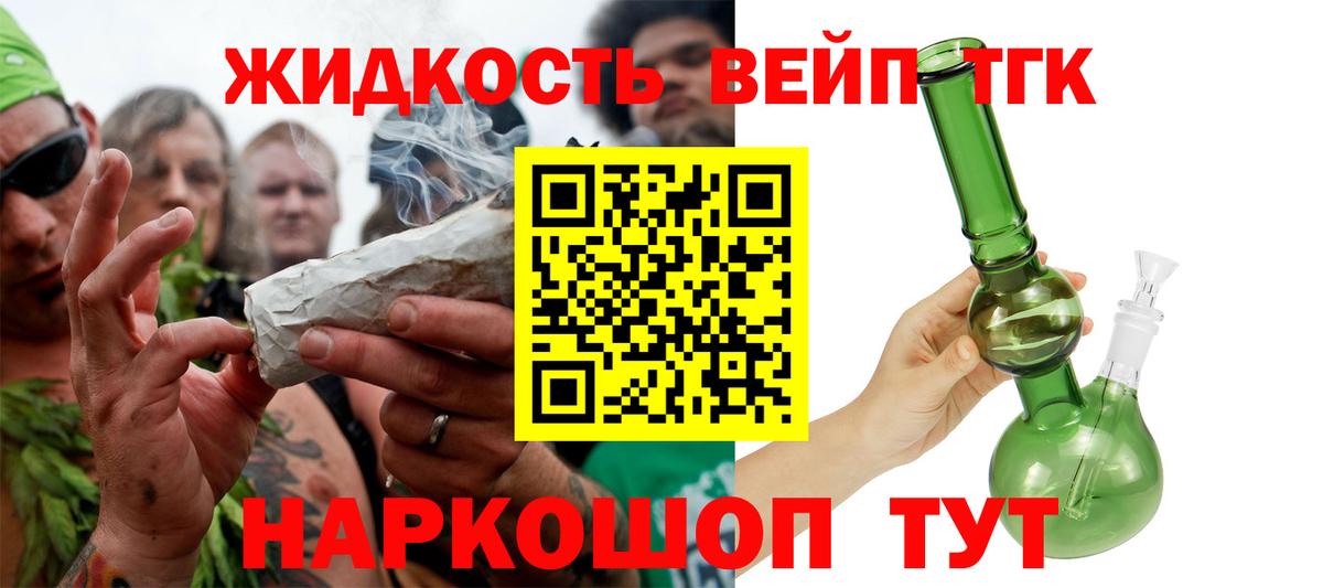 ТГК вейп Новоалтайск