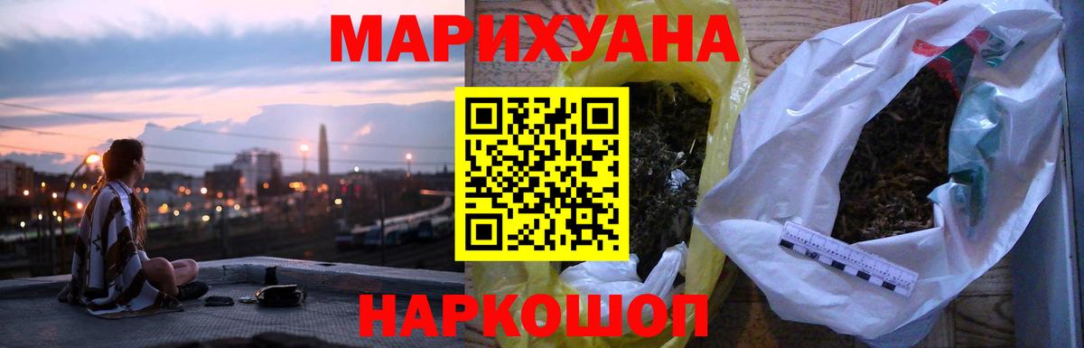 МАРИХУАНА ГИДРОПОН Новоалтайск