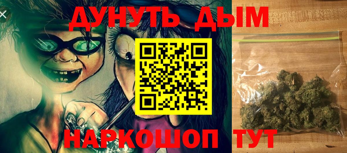 Бошки Шишки White Widow  МАРИХУАНА семена  Марихуана VHQ  Новоалтайск  Марихуана Amnesia  Вход с VPN 